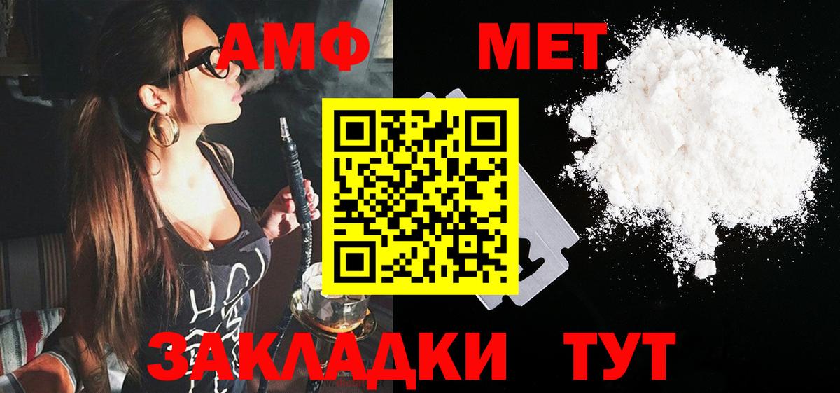 Свободный  АМФЕТАМИН 98%  АМФЕТАМИН  Вход с VPN 