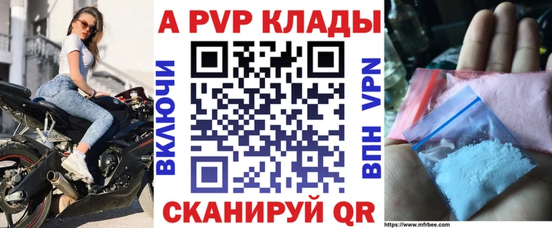 Купить  Свободный  Alfa_PVP кристаллы 