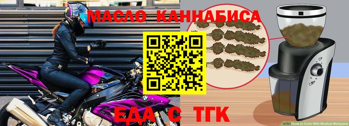 Еда ТГК марихуана  Вход с VPN  Свободный 