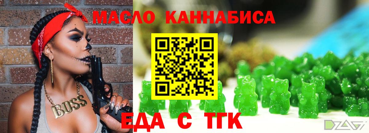 Cannafood марихуана Свободный