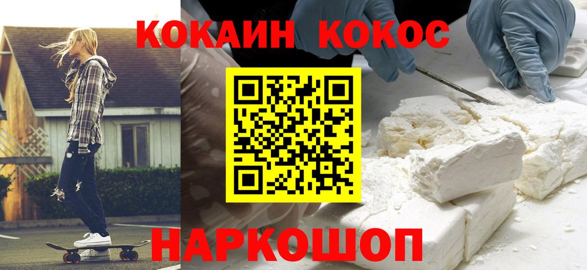 Кокаин FishScale  Вход с VPN  КОКАИН  КОКАИН Боливия  Свободный 