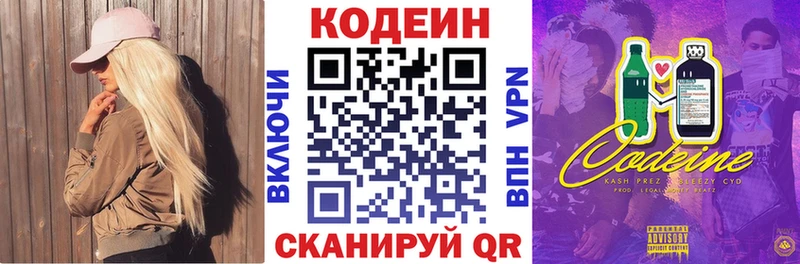 Кодеиновый сироп Lean Purple Drank  Купить где  Свободный 