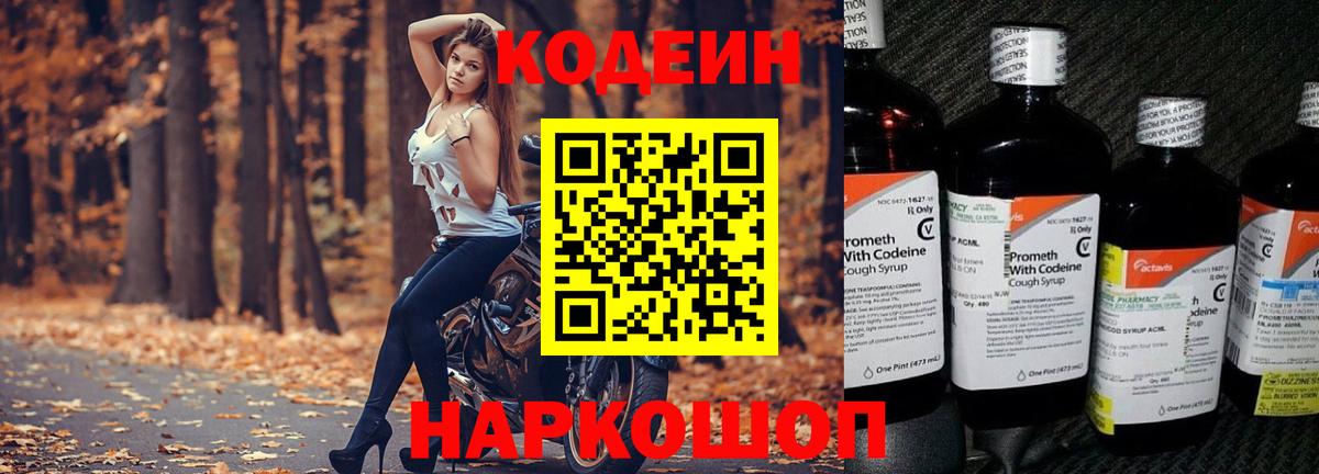 Кодеиновый сироп Lean напиток Lean (лин)  Кодеиновый сироп Lean напиток Lean (лин)  Вход с VPN  Свободный 