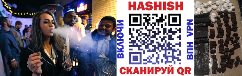 Гашиш VHQ  Купить закладки  Свободный 