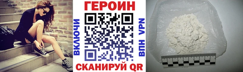 Героин герыч  Купить где  Свободный 