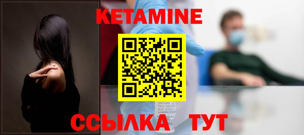 КЕТАМИН ketamine  Вход с VPN  Свободный  КЕТАМИН VHQ 