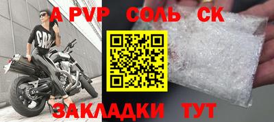 а пвп мука Мариинск