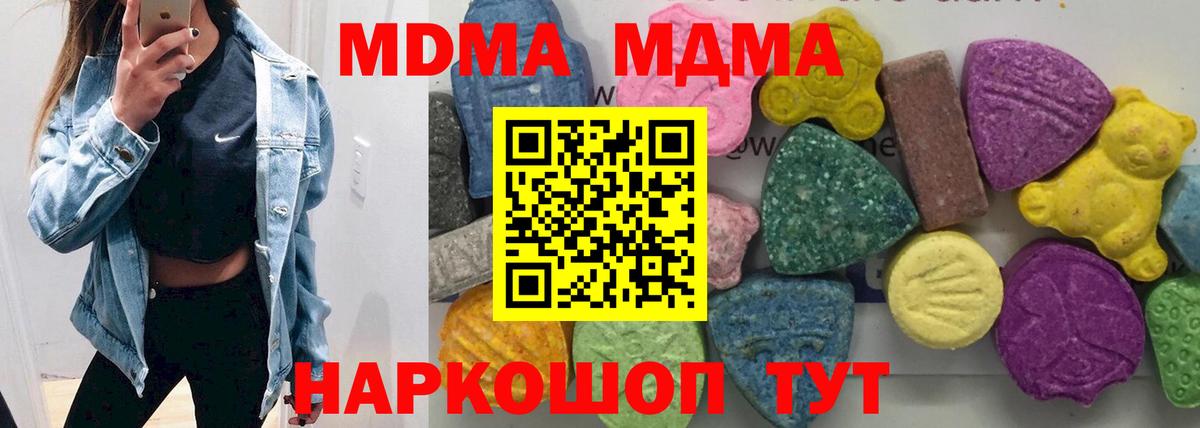 МДМА молли Свободный