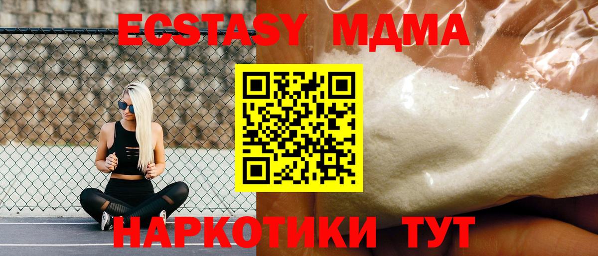 МДМА crystal  MDMA  Свободный  Вход с VPN 