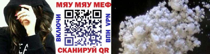 МЯУ-МЯУ мяу мяу  Купить где  Свободный 