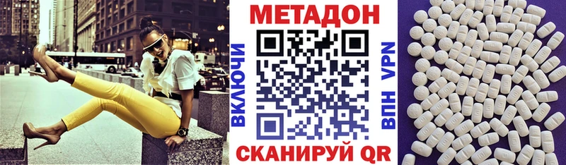 МЕТАДОН мёд  Купить закладки  Свободный 