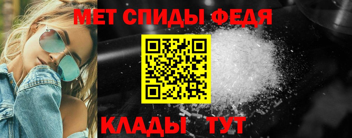 Свободный  Метамфетамин мет  Вход с VPN 