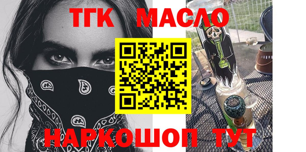 mega сайт  Вход с VPN  Свободный  ТГК концентрат 